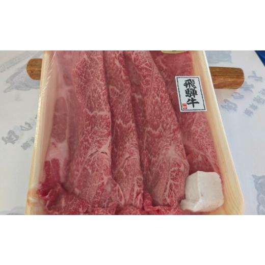 ふるさと納税 地域のお礼の品 岐阜県 岐阜市 飛騨牛 A5等級 すきやき用 モモ・カタ 500g モモ もも肉 カタ 赤身 すき焼き すきやき すき焼き肉 すき焼き用 す… |  | 02