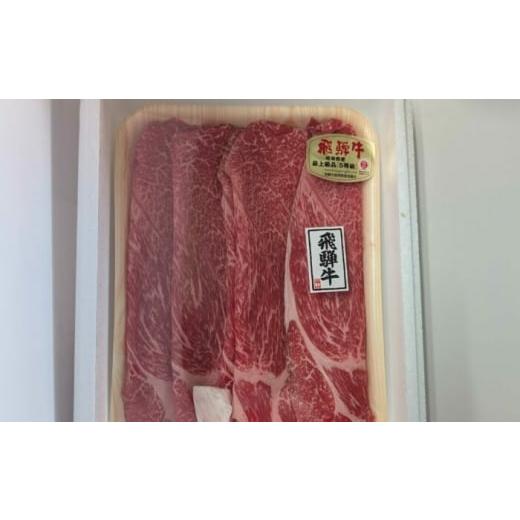 ふるさと納税 地域のお礼の品 岐阜県 岐阜市 飛騨牛 A5等級 すきやき用 モモ・カタ 500g モモ もも肉 カタ 赤身 すき焼き すきやき すき焼き肉 すき焼き用 す… |  | 05