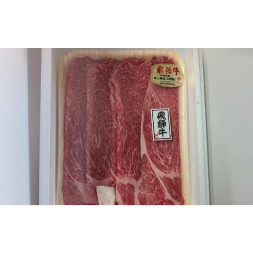 ふるさと納税 地域のお礼の品 岐阜県 岐阜市 飛騨牛 A5等級 すきやき用 モモ・カタ 500g モモ もも肉 カタ 赤身 すき焼き すきやき すき焼き肉 すき焼き用 す… |  | 06