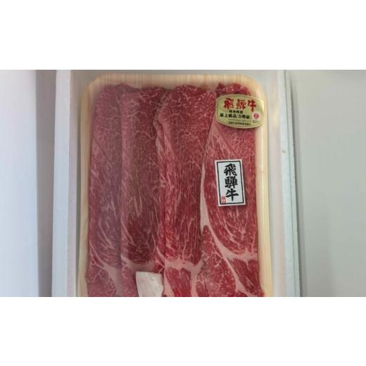 ふるさと納税 地域のお礼の品 岐阜県 岐阜市 飛騨牛 A5等級 すきやき用　モモ・カタ 1kg モモ もも肉 カタ 赤身 すき焼き すきやき すき焼き肉 すき焼き用 す… |  | 05