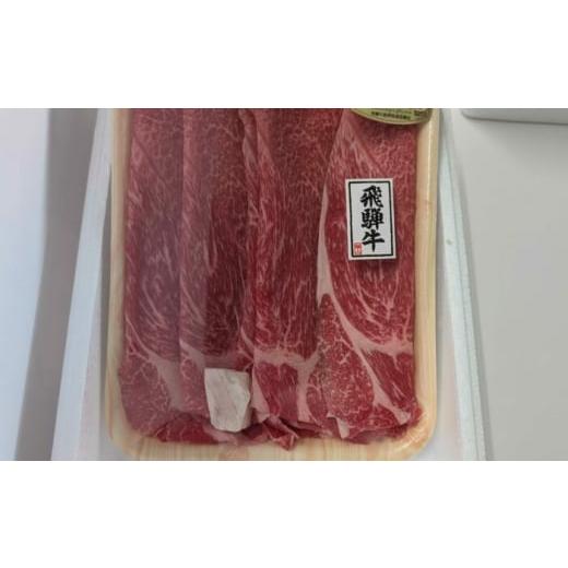 ふるさと納税 地域のお礼の品 岐阜県 岐阜市 飛騨牛 A5等級 すきやき用　モモ・カタ 1kg モモ もも肉 カタ 赤身 すき焼き すきやき すき焼き肉 すき焼き用 す… |  | 07