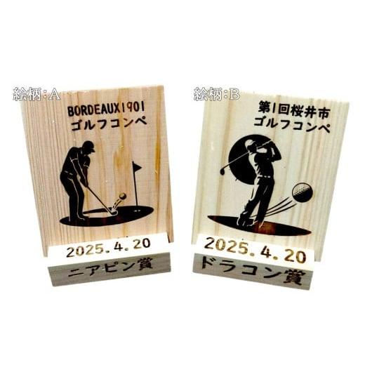 ふるさと納税 雑貨・日用品 奈良県 桜井市 AH-52. 木のぬくもりで贈る ニアピン賞・ドラコン賞スタンド(多用途スタンド)/絵柄A 絵柄A