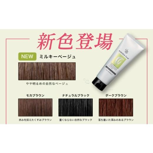 ふるさと納税 美容 福岡県 糸島市 ミルキーベージュ 色が選べる