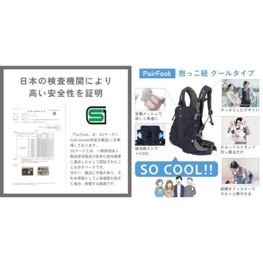 ふるさと納税 雑貨・日用品 京都府 京田辺市 抱っこ紐 コンパクト PairFook ペアフック クールタイプ メッシュ ネイビー 通気性 560g 超軽量 前開き ファスナ…_5