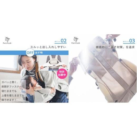 ふるさと納税 雑貨・日用品 京都府 京田辺市 抱っこ紐 コンパクト PairFook ペアフック クールタイプ メッシュ ネイビー 通気性 560g 超軽量 前開き ファスナ…_8