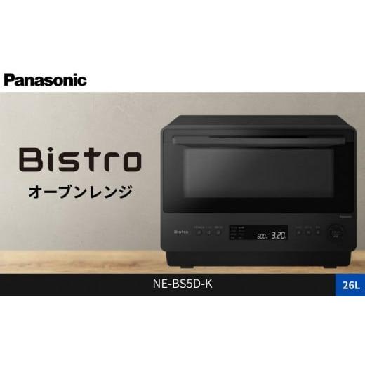 ふるさと納税 キッチン家電 滋賀県 草津市 パナソニック オーブン