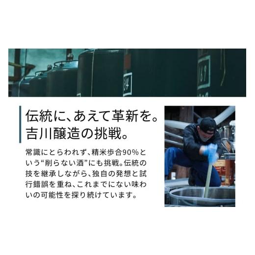 ふるさと納税 日本酒 神奈川県 伊勢原市  定期便／6ヶ月 (全6回) 吉川醸造 蔵元直送 日本酒 飲み比べセット 計12本 (毎月720ml×2本)｜清酒 日本酒 お酒 雨降…の画像