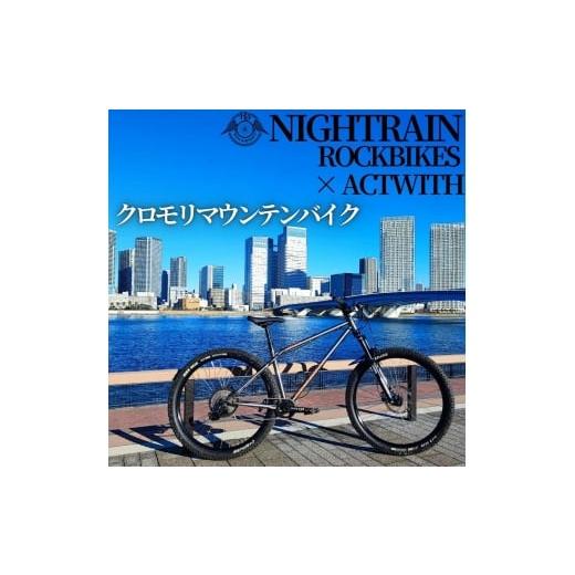 ふるさと納税 自転車 大阪府 河内長野市 マウンテンバイク ACTWITH×ROCKBIKES コラボレーション M (420mm):適応身長165cm〜185cm オリジナル 完成車 M