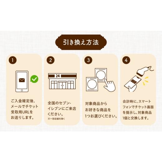 ふるさと納税 イベントやチケット等 大阪府 高槻市 メールで届く 明治