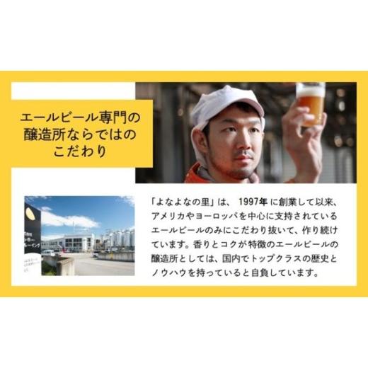 ふるさと納税 ビール 地ビール 長野県 佐久市 よなよなエール（48缶）クラフトビール ヤッホーブルーイング 350ml 缶 びーる エール お酒 さけ BBQ 晩酌の画像