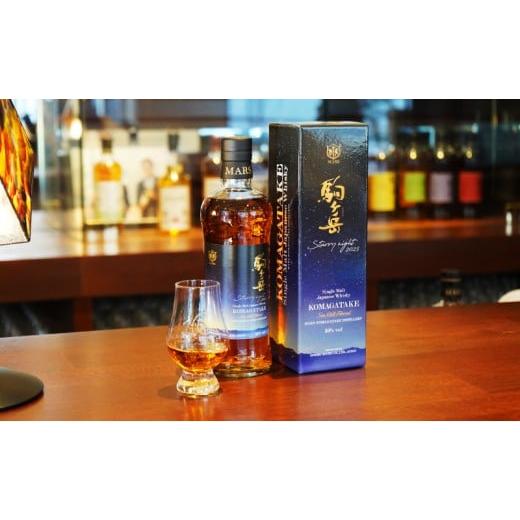 ふるさと納税 お酒 洋酒 長野県 駒ヶ根市 シングルモルト駒ヶ岳 Starry