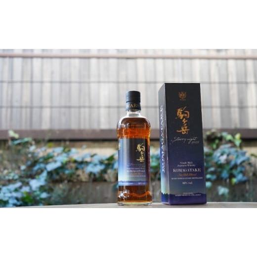 ふるさと納税 お酒 洋酒 長野県 駒ヶ根市 シングルモルト駒ヶ岳 Starry