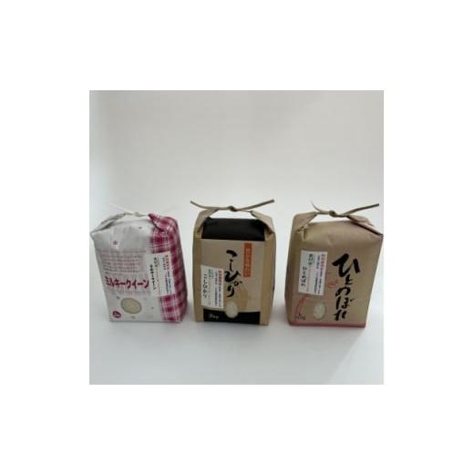ふるさと納税 米 福島県 下郷町 特別栽培米 味くらべセット 各2kg (ひとめぼれ、コシヒカリ、ミルキークイーン) 1496087