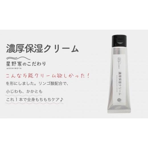 ふるさと納税 美容 愛知県 名古屋市 星野家の濃厚保湿クリーム| 保湿 クリーム かかとケア 角質ケア フットケア ガサガサ 乾燥 かかと つるつる しっとり 保湿… |  | 02
