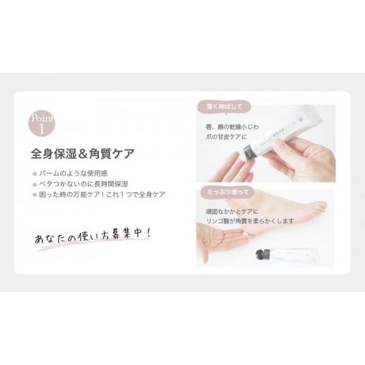 ふるさと納税 美容 愛知県 名古屋市 星野家の濃厚保湿クリーム| 保湿 クリーム かかとケア 角質ケア フットケア ガサガサ 乾燥 かかと つるつる しっとり 保湿… |  | 04