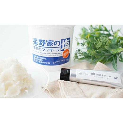 ふるさと納税 美容 愛知県 名古屋市 星野家の集中かかとケア３点セット | 