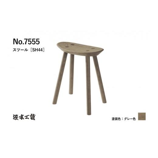 ふるさと納税 家具 広島県 廿日市市 浜本工芸 オーク無垢　7555スツール　ダイニングテーブル用_1