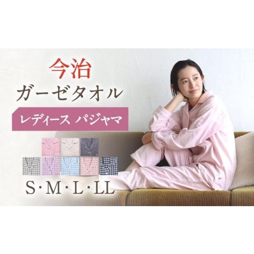 ふるさと納税 服 女 長崎県 川棚町 LLサイズ:無地:ネイビー [Kaimin Labo]今治ガーゼタオル レディース パジャマ カイタックファクトリー OAW002-48 LLサ…