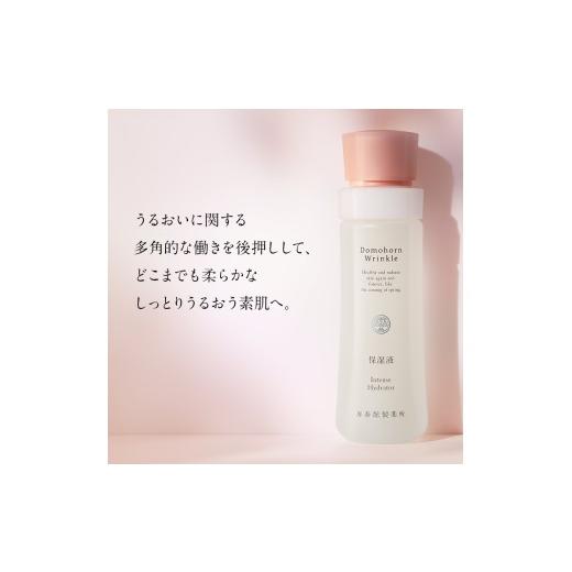 ふるさと納税 美容 乳状液 熊本県 益城町 ドモホルンリンクル うるおい第一義的 保湿液×1本 約60日分 防御すること乳状液×1本 約70日分 再春館製薬所 かざり付ける水 乳状液 スキ…
