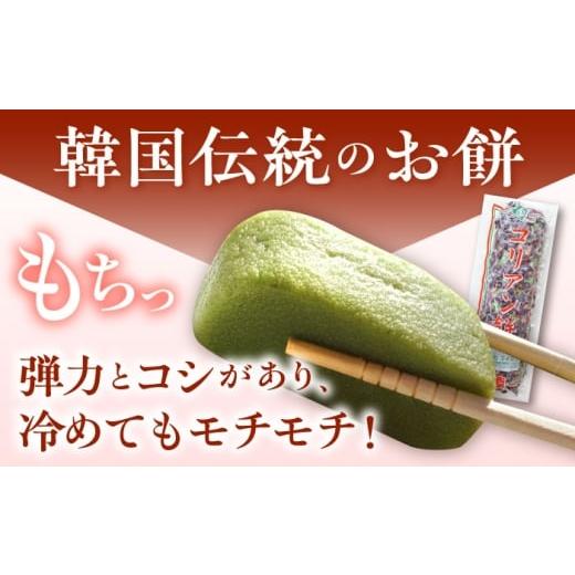 ふるさと納税 和菓子 もち菓子 岐阜県 多治見市 コリアン餅 きな粉 (冷凍餅) 三本詰合せセット 多治見市 ／ エイシン もち 餅 韓国餅 THD014 きな粉の画像