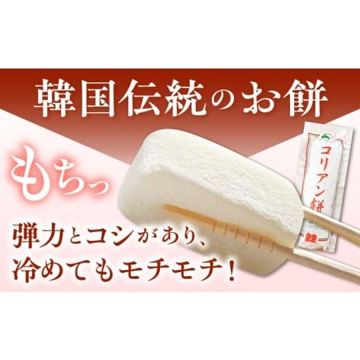 ふるさと納税 和菓子 もち菓子 岐阜県 多治見市 コリアン餅 白いんげん (冷凍餅) 三本詰合せセット 多治見市 ／ エイシン もち 餅 韓国餅 THD015 白いんげんの画像