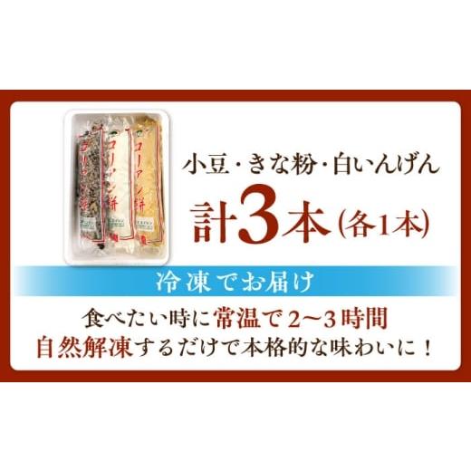 ふるさと納税 和菓子 もち菓子 岐阜県 多治見市 コリアン餅 三色詰合せセット(冷凍餅) 多治見市 ／ エイシン もち 餅 韓国餅 THD016 三色セットの画像