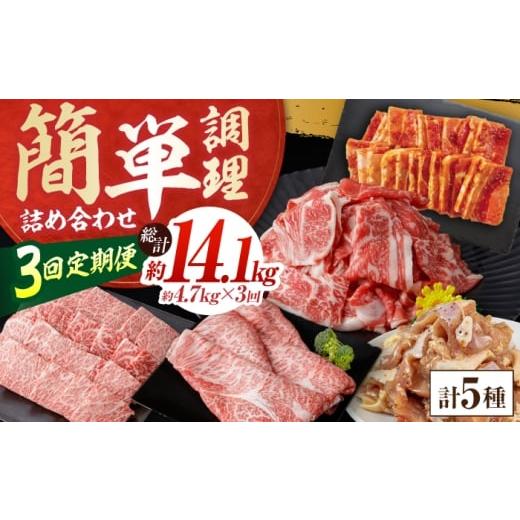 ふるさと納税 牛肉 すき焼き 高知県 高知市 3回定期便 簡単調理 お肉の詰め合わせ 総計約14.1kg 牛肉 鶏肉 豚肉 国産 小分け 食べ比べ (有)山重食肉