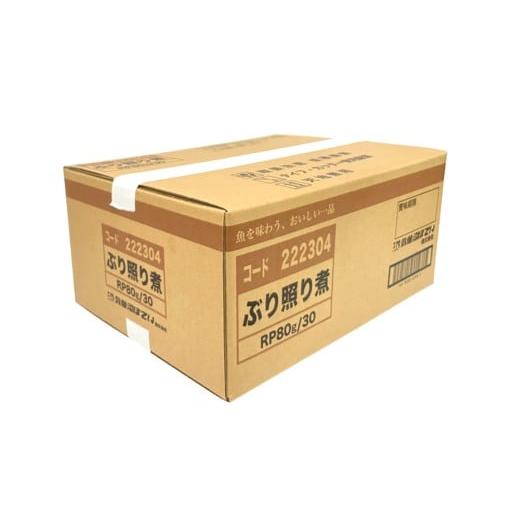 ふるさと納税 加工品等 レトルト 宮城県 気仙沼市 ぶり照り煮 80g 30袋 計2.4kg 気仙沼市物産振興協会 宮城県 気仙沼市 20565961 魚 魚介類 ぶり ブリ 煮魚 照…の画像