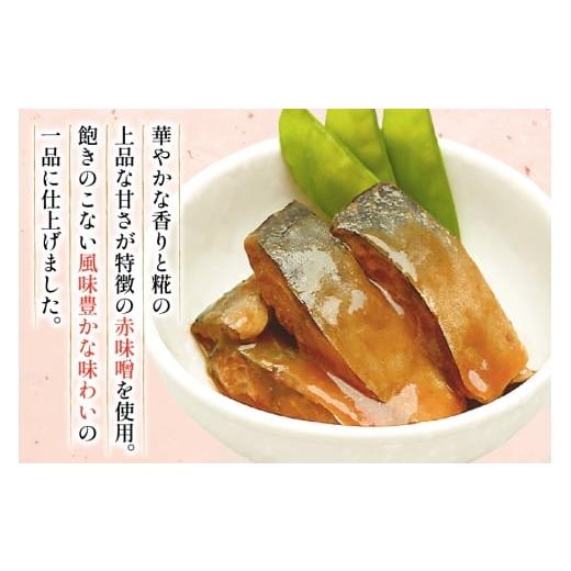 ふるさと納税 加工品等 レトルト 宮城県 気仙沼市 さば 味噌煮 85g 30袋 計2.55kg 気仙沼市物産振興協会 宮城県 気仙沼市 20565957 魚 魚介類 いわし 味噌煮 …の画像