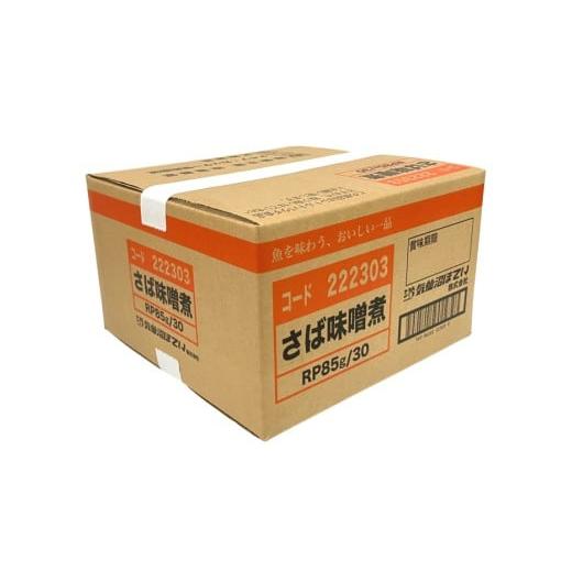 ふるさと納税 加工品等 レトルト 宮城県 気仙沼市 さば 味噌煮 85g 30袋 計2.55kg 気仙沼市物産振興協会 宮城県 気仙沼市 20565957 魚 魚介類 いわし 味噌煮 …の画像