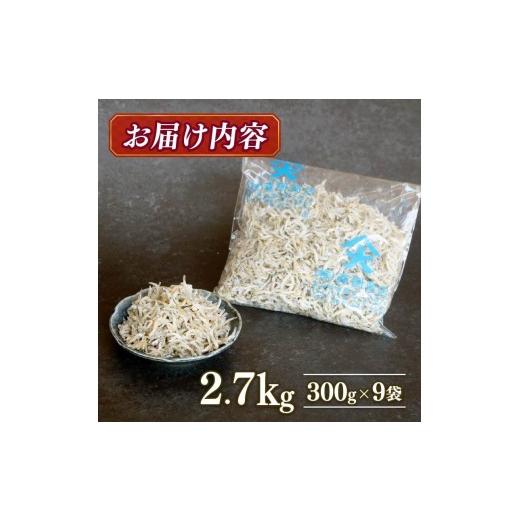 ふるさと納税 魚貝類 しらす 高知県 南国市  定期便6回 おかずじゃこ 2.7kg | 300ｇ×9袋 定期便 小分け 冷凍配送 お取り寄せ 国産 おかず チリメンジャコ シ…_9
