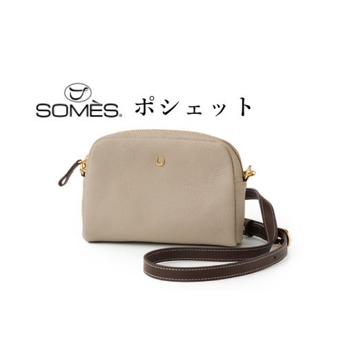 ふるさと納税 カバン ショルダーバッグ 北海道 砂川市 SOMES AT-70 ポシェット ライトベージュ ソメスサドル 北海道 砂川市 12260899 ソメス メンズ レディー…