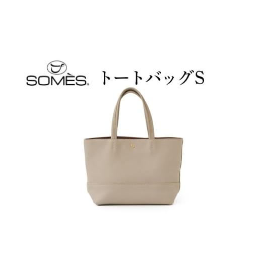 ふるさと納税 カバン トートバッグ 北海道 砂川市 SOMES AT-79 トートバッグ S ライトベージュ ソメスサドル 北海道 砂川市 12260901 ソメス トート メンズ レ…
