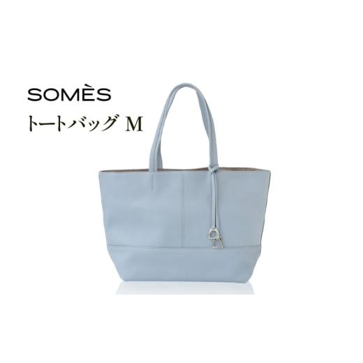 ふるさと納税 カバン トートバッグ 北海道 砂川市 SOMES AT-78 トートバッグ M ブルーグレー ソメスサドル 北海道 砂川市 12260903 ソメス トート メンズ レデ…