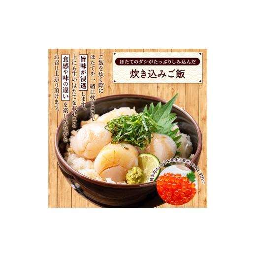 ふるさと納税 魚貝類 ホタテ 北海道 枝幸町 プロも認めるオホーツクブランド「枝幸ほたて」冷凍貝柱1kg（4Sサイズ：51粒〜60粒）枝幸漁協 刺身 魚介 帆立 超目…の画像