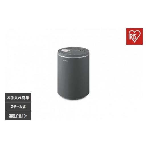 ふるさと納税 空調・季節家電 宮城県 角田市 スチーム式加湿器 400ml AHM-MHU40A-H グレー