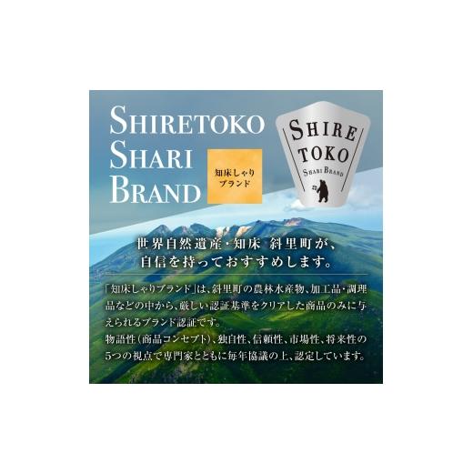 ふるさと納税 いくら 北海道 斜里町  北海道知床産 鮭いくら醤油漬け 200g(100g×2)の画像