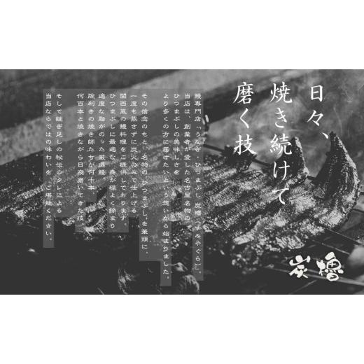 ふるさと納税 うなぎ 滋賀県 近江八幡市 国産うなぎ 備長炭地焼き蒲焼き180g以上×5尾 タレ付き×10 FU05W 国産うなぎ 5尾の画像