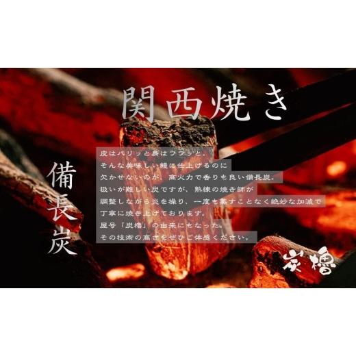 ふるさと納税 うなぎ 滋賀県 近江八幡市 国産うなぎ 備長炭地焼き蒲焼き180g以上×5尾 タレ付き×10 FU05W 国産うなぎ 5尾の画像