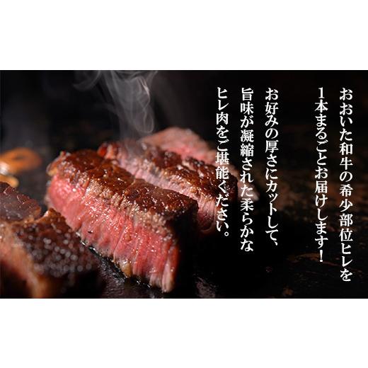 ふるさと納税 牛肉 大分県 日出町 おおいた和牛 ヒレ塊 1本 (約4kg) 1700662_2