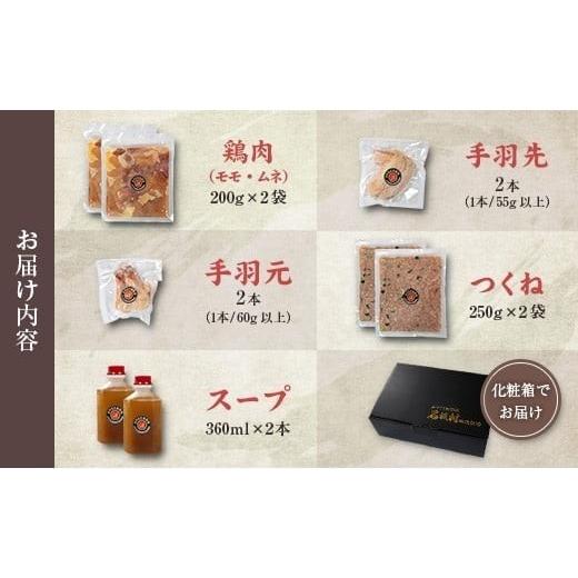 ふるさと納税 鍋セット 宮崎県 - みやざき地頭鶏（じとっこ）鍋セット（4〜5人前）具入り 鶏鍋 鶏だし スープ付き 冷凍 鶏肉 宮崎県_4
