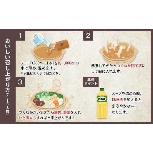 ふるさと納税 鍋セット 宮崎県 - みやざき地頭鶏（じとっこ）鍋セット（4〜5人前）具入り 鶏鍋 鶏だし スープ付き 冷凍 鶏肉 宮崎県_5