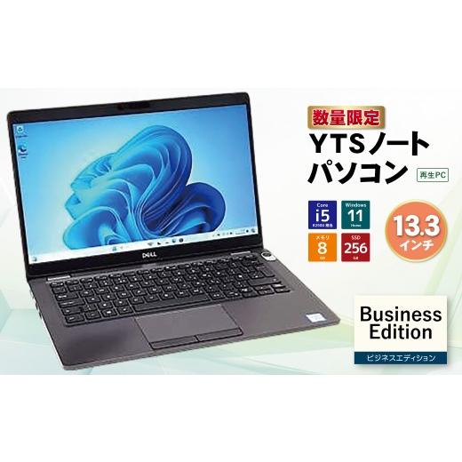 ふるさと納税 パソコン・周辺機器 福岡県 福智町 W31-01 YTSノートパソコン Business Edition 13.3インチ パソコン Windows 11 Home メモリ 8GB SSD 256GB Cor…