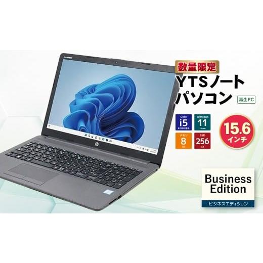 ふるさと納税 パソコン・周辺機器 福岡県 福智町 W31-02 YTSノートパソコン Business Edition 15.6インチ パソコン Windows 11 Home メモリ 8GB SSD 256GB Cor…