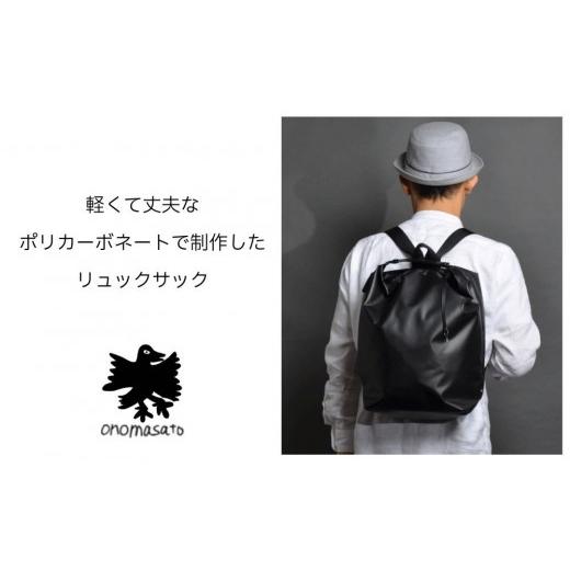 ふるさと納税 カバン リュック 京都府 京都市  onomasato リュックサック L《men 軽量》マットブラック｜京都 パリコレデザイナー 人気バッグ［ 撥水 耐久性あ…の画像