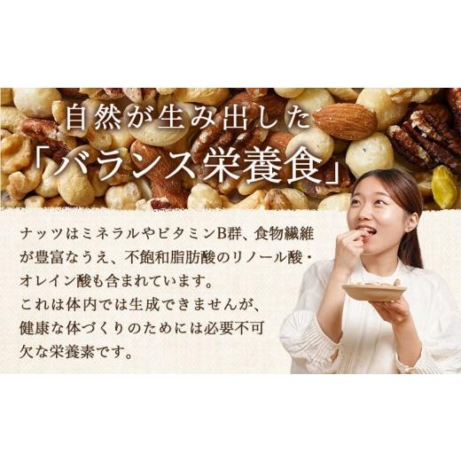 ふるさと納税 加工品等 宮崎県 都城市 ななつのしあわせミックスナッツ3kg_26-9001_(都城市) クルミ アーモンド カシューナッツ ピーカンナッツ マカデミアナ…_2