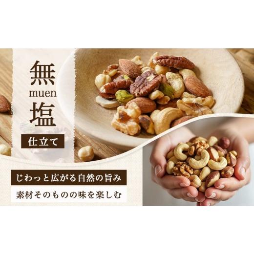ふるさと納税 加工品等 宮崎県 都城市 ななつのしあわせミックスナッツ3kg_26-9001_(都城市) クルミ アーモンド カシューナッツ ピーカンナッツ マカデミアナ…_4