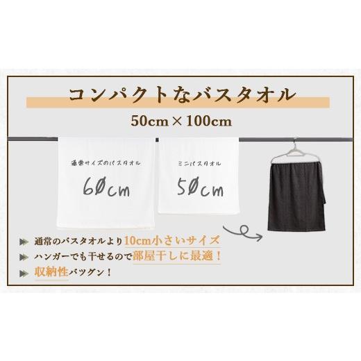 ふるさと納税 タオル・寝具 バスタオル 大阪府 泉大津市  ライトグレー 泉州タオル 部屋干しに最適 ミニバスタオル 2枚セット（同色） ｜ ビッグフェイスタオ…_2