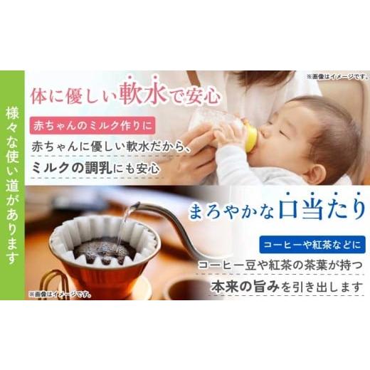 ふるさと納税 水・ミネラルウォーター 1L〜2L 熊本県 宇城市  定期便12ヶ月 熊本のおいしいお水 阿蘇のメイスイ 2L×6本 (1ケース)×12回 ミネラルウォーター …の画像