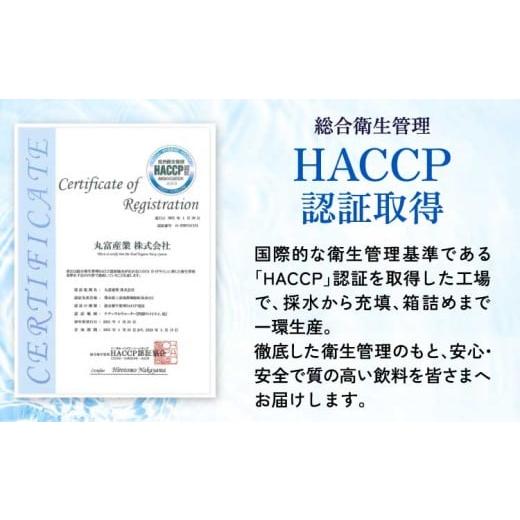 ふるさと納税 水・ミネラルウォーター 1L〜2L 熊本県 宇城市  定期便12ヶ月 熊本のおいしいお水 阿蘇のメイスイ 2L×6本 (1ケース)×12回 ミネラルウォーター …の画像